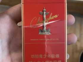 中华(细支中免版)