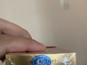 中华(细支中免版)