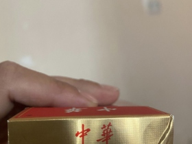 中华(细支中免版)