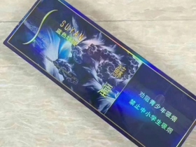 苏烟(蓝色妖姬细支)