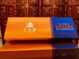 黄鹤楼(厚朴)