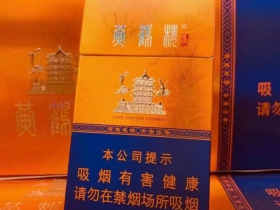 黄鹤楼(厚朴)