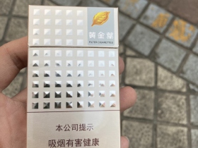 黄金叶(爱尚 细支)