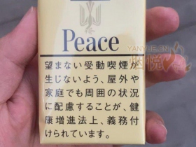 和平(软黄 日本免税版)