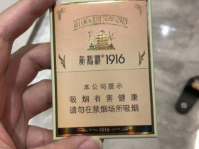 黄鹤楼(1916中支)