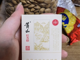 黄山(大红方印)