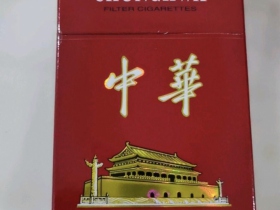 中华(硬出口)