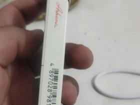 阿诗玛(细支)