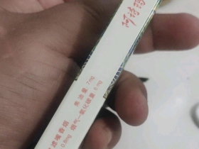 阿诗玛(细支)