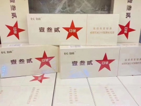 长城(毛氏雪茄13号)