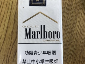 万宝路(软金)