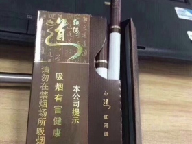 红河(道)