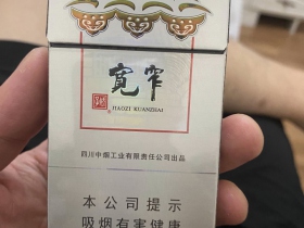 娇子(宽窄如意细支)