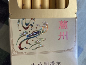 兰州(心如意)