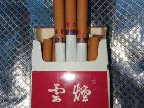 云烟(红)