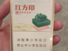 黄山(小红方印中支)