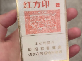 黄山(小红方印中支)
