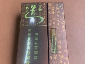 云烟(道)
