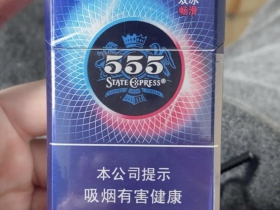 555(双冰畅滑中免版)