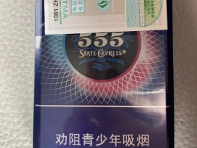 555(双冰畅滑中免版)