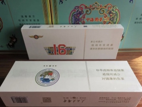 人民大会堂(辽宁16细支)