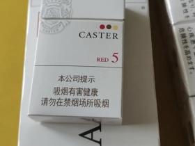 佳士达(硬红中免5mg)