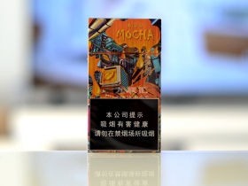 黄金叶(摩卡)