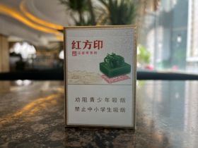 黄山(小红方印中支)