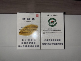娇子(宽窄清甜香)