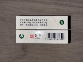 娇子(宽窄清甜香)