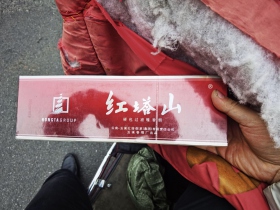 红塔山(硬新)
