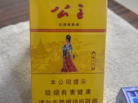 延安(公主)