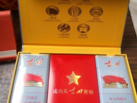 古田(细支)