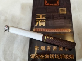 玉溪(软境界)