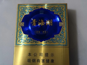娇子(青海湖青稞酒香)