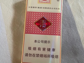 玉溪(细支清香世家)
