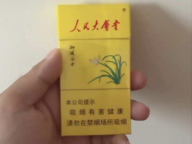 人民大会堂(兰香细支)