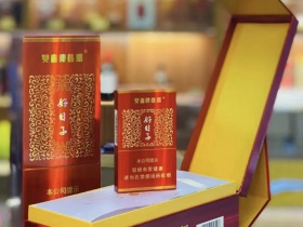 双喜(细支盛世好日子)