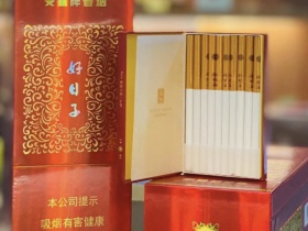 双喜(细支盛世好日子)