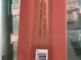 黄山(红方印金中支)