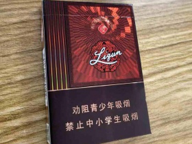 利群(阳光尊中支)