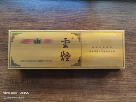 云烟(软礼印象)