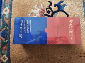 泰山(两岸)