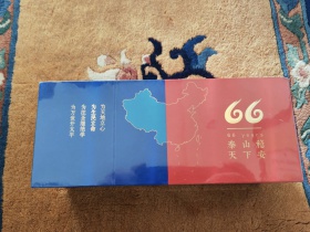 泰山(两岸)