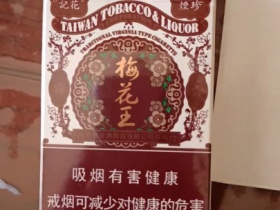 梅花王(硬蓝)
