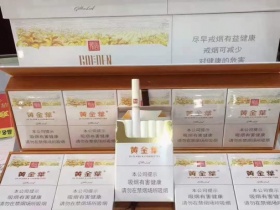 黄金叶(豫香)