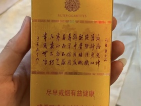 苏烟(沉香细支)
