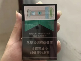 万宝路(黑绿薄荷中免)