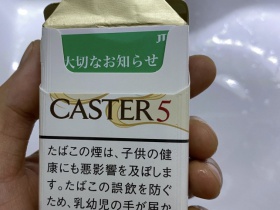 卡斯特(PREMIUM VANILLA 5mg)