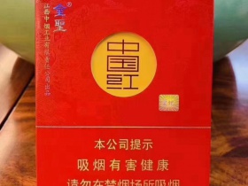 金圣(圣地中国红)